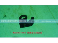 ,弹簧定位销,济南铁鹿汽车零部件有限公司