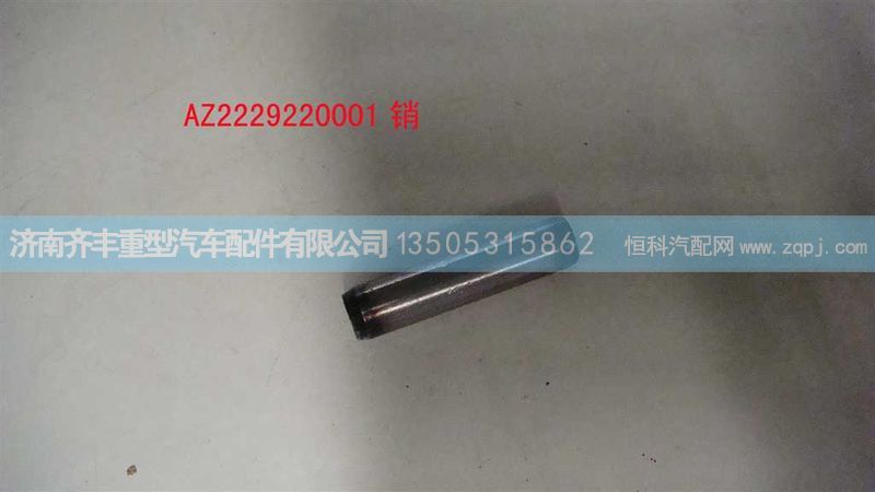 ,倒档拨块销,济南铁鹿汽车零部件有限公司