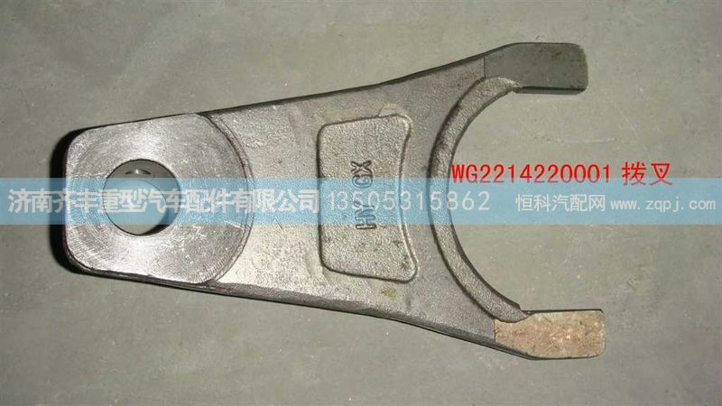 ,倒爬档拨叉,济南铁鹿汽车零部件有限公司