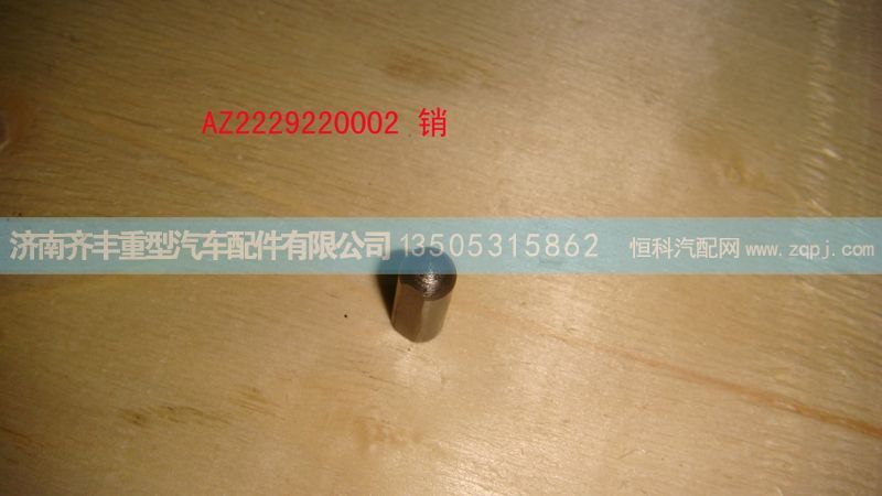 ,倒爬档拨叉销,济南铁鹿汽车零部件有限公司