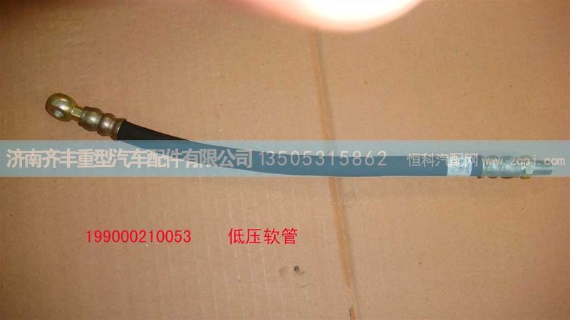 ,低压软管,济南铁鹿汽车零部件有限公司