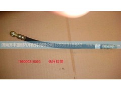 ,低压软管,济南铁鹿汽车零部件有限公司