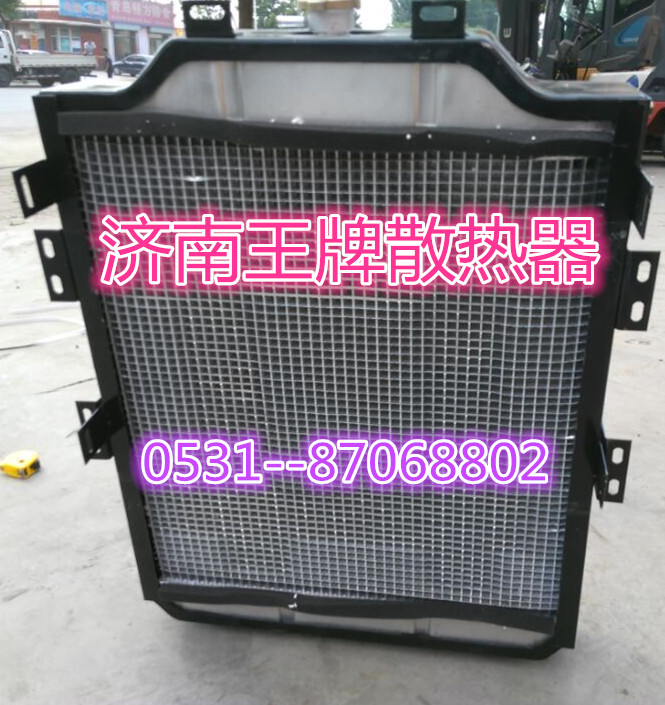拖拉机950,散热器,济南王牌散热器有限公司