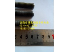 615Q0170030,后取力飞轮壳螺栓,济南耀顺汽车配件有限公司（重汽、潍柴发动机小件专卖）