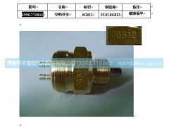 ,空挡开关,济南铁鹿汽车零部件有限公司