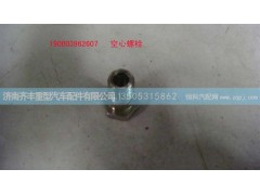,空心螺栓１０,济南铁鹿汽车零部件有限公司
