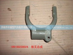,离合器拨叉豪沃９档推式,济南铁鹿汽车零部件有限公司