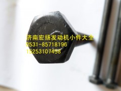 615Q0170031,后取力飞轮壳螺栓,济南耀顺汽车配件有限公司