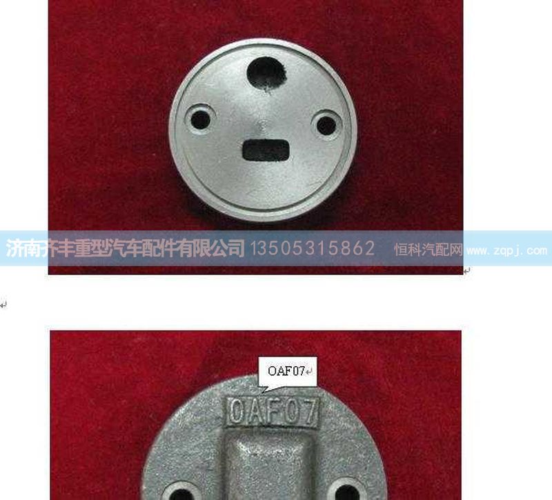 ,滤网端盖,济南铁鹿汽车零部件有限公司