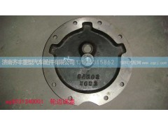 ,轮边盖板,济南铁鹿汽车零部件有限公司