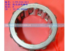 ,轮边滚针轴承　（斯太尔）,济南铁鹿汽车零部件有限公司