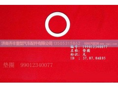 ,轮边滚针轴承隔垫,济南铁鹿汽车零部件有限公司