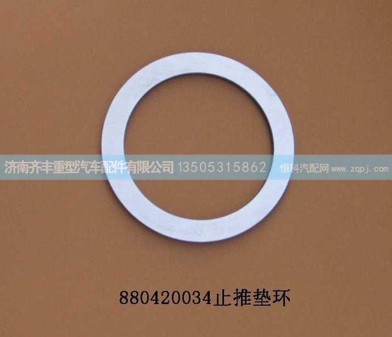 ,轮边止推垫环,济南铁鹿汽车零部件有限公司