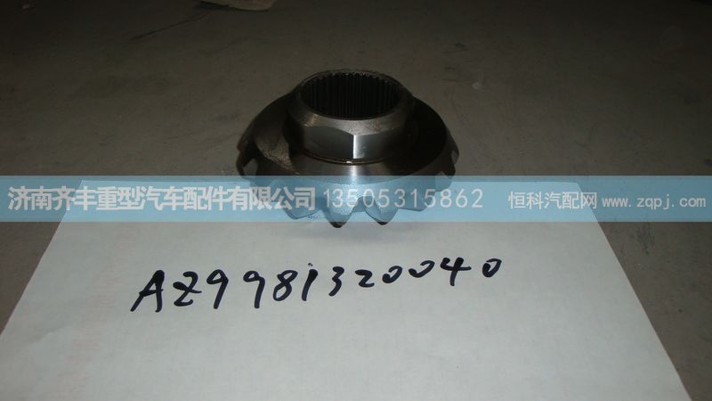 ,轮间半轴齿轮(AC16),济南铁鹿汽车零部件有限公司