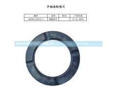 ,轮间半轴齿轮垫(AC16),济南铁鹿汽车零部件有限公司