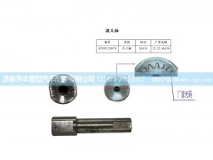 ,轮间拨叉轴(AC16),济南铁鹿汽车零部件有限公司