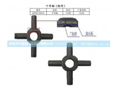 ,轮间差速器十字轴(AC16),济南铁鹿汽车零部件有限公司