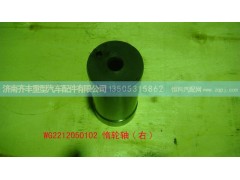 ,惰轮轴　右,济南铁鹿汽车零部件有限公司