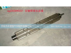 ,二轴 9档改进后用040221,济南铁鹿汽车零部件有限公司