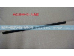 ,二轴六角键,济南铁鹿汽车零部件有限公司