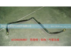 ,范围档低档气管,济南铁鹿汽车零部件有限公司
