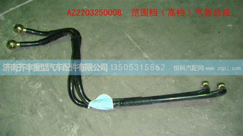 ,范围档高档气管,济南铁鹿汽车零部件有限公司
