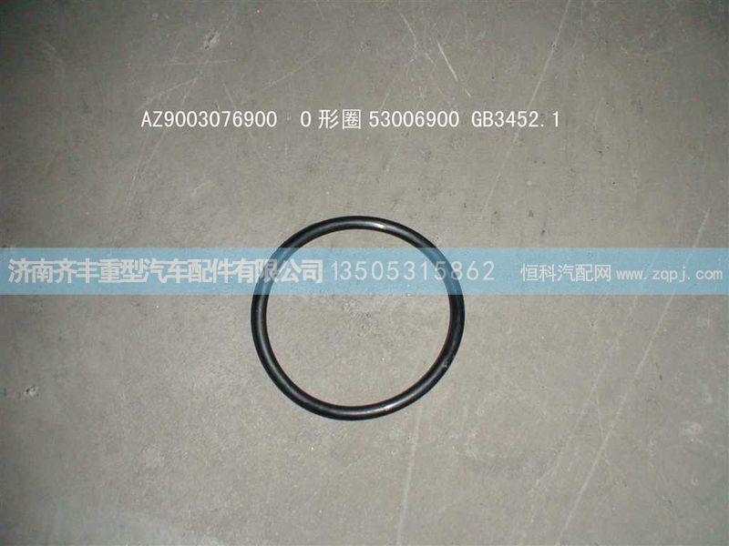,范围档活塞o型圈,济南铁鹿汽车零部件有限公司