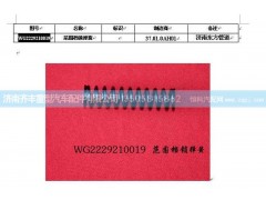 ,范围档锁弹簧,济南铁鹿汽车零部件有限公司