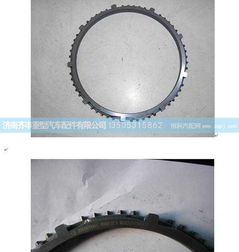 ,范围档同步环,济南铁鹿汽车零部件有限公司