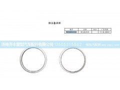,防尘套压环(HW碟刹),济南铁鹿汽车零部件有限公司
