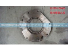 ,副箱低档锥鼓,济南铁鹿汽车零部件有限公司
