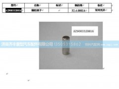 ,副箱滚针轴承8x16,济南铁鹿汽车零部件有限公司