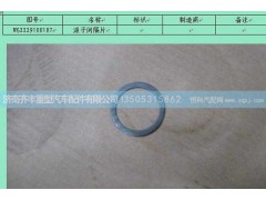 ,副箱滚针轴承隔垫,济南铁鹿汽车零部件有限公司