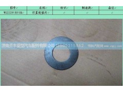 ,副箱行星轮垫片,济南铁鹿汽车零部件有限公司