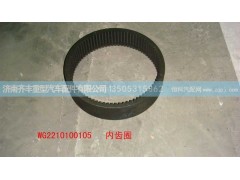 ,副箱内齿圈,济南铁鹿汽车零部件有限公司