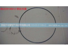 ,副箱内齿圈卡簧　山东豪达,济南铁鹿汽车零部件有限公司