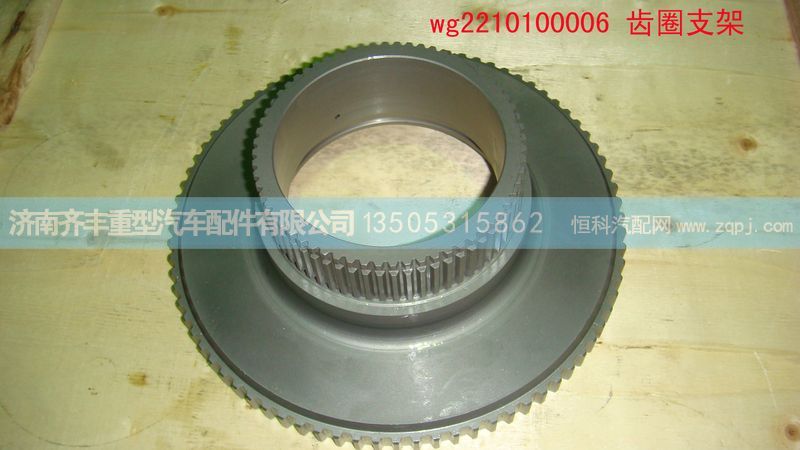 ,副箱内齿圈支架,济南铁鹿汽车零部件有限公司