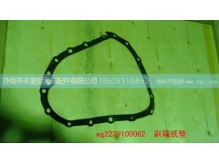 ,副箱纸垫,济南铁鹿汽车零部件有限公司