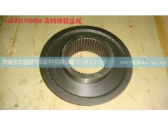 ,高档锥鼓总成,济南铁鹿汽车零部件有限公司