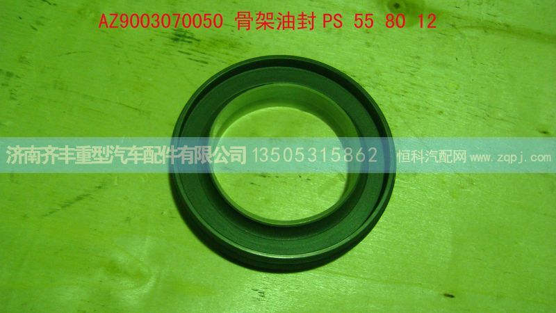 ,骨架油封(55×80×10),济南铁鹿汽车零部件有限公司