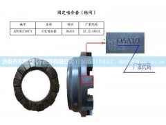 ,固定啮合套(AC16),济南铁鹿汽车零部件有限公司