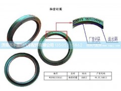 ,贯通轴油封(AC16),济南铁鹿汽车零部件有限公司