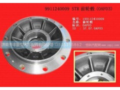 ,前轮毂,济南铁鹿汽车零部件有限公司