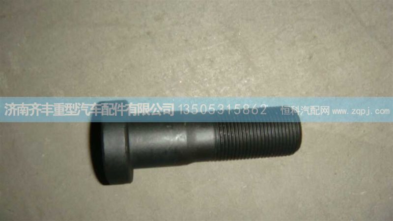 WG9100410212,前轮螺栓０９盘式图号,济南铁鹿汽车零部件有限公司