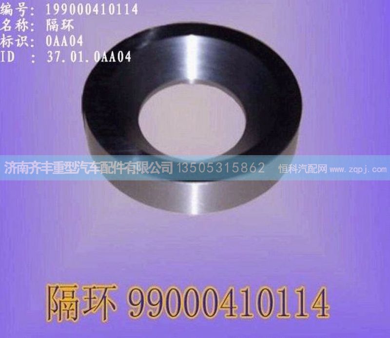 ,前轮油封座圈,济南铁鹿汽车零部件有限公司
