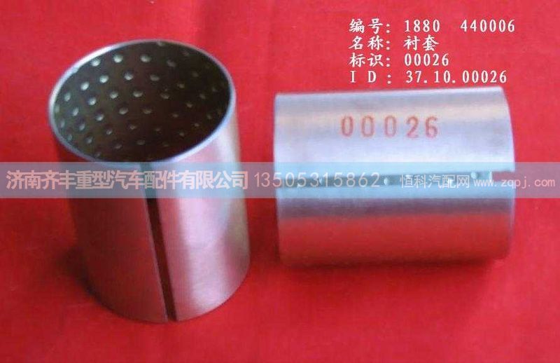 ,前制动蹄衬套,济南铁鹿汽车零部件有限公司