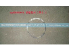 ,桥壳螺母内调整垫,济南铁鹿汽车零部件有限公司