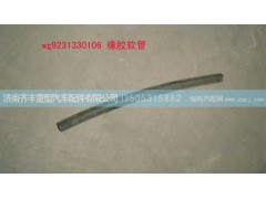 ,桥壳通气塞橡胶软管,济南铁鹿汽车零部件有限公司