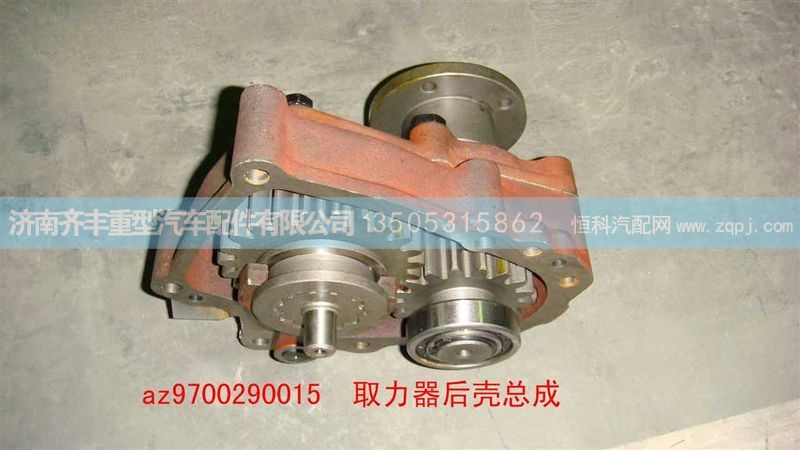 ,取力器后壳总成,济南铁鹿汽车零部件有限公司