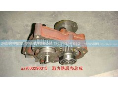 ,取力器后壳总成,济南铁鹿汽车零部件有限公司